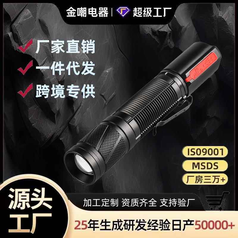 跨境新款强光家用耐用强光野外超亮远射变焦便携式手电led手电筒
