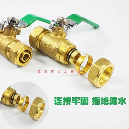 铝塑管球阀4分1216太阳能管6分1620开关地暖专用2025卡套式铜阀门