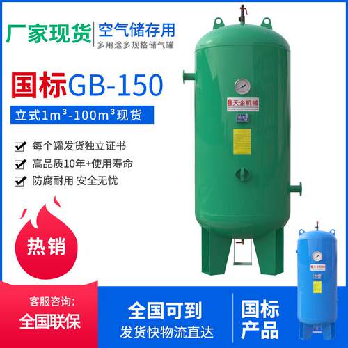 储气罐空压机用1立方2立方气罐套储气罐大0.6立方压力罐小型