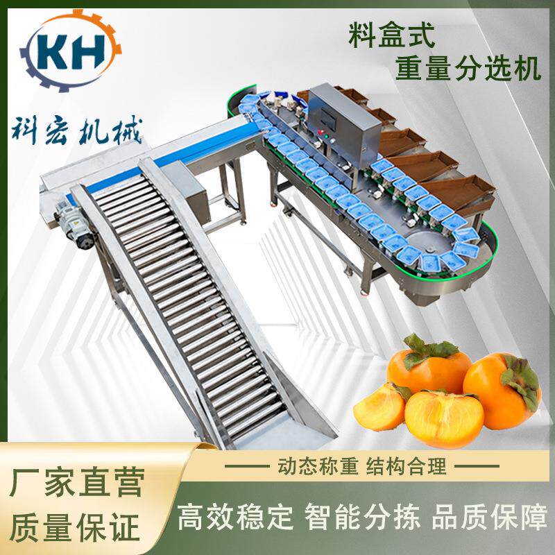 西红柿自动提升上料柑橘自动化重量分级橙子等级分拣