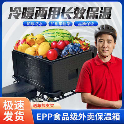 外卖箱骑手电动车车载架送餐箱固定架支架专用泡沫epp保温箱