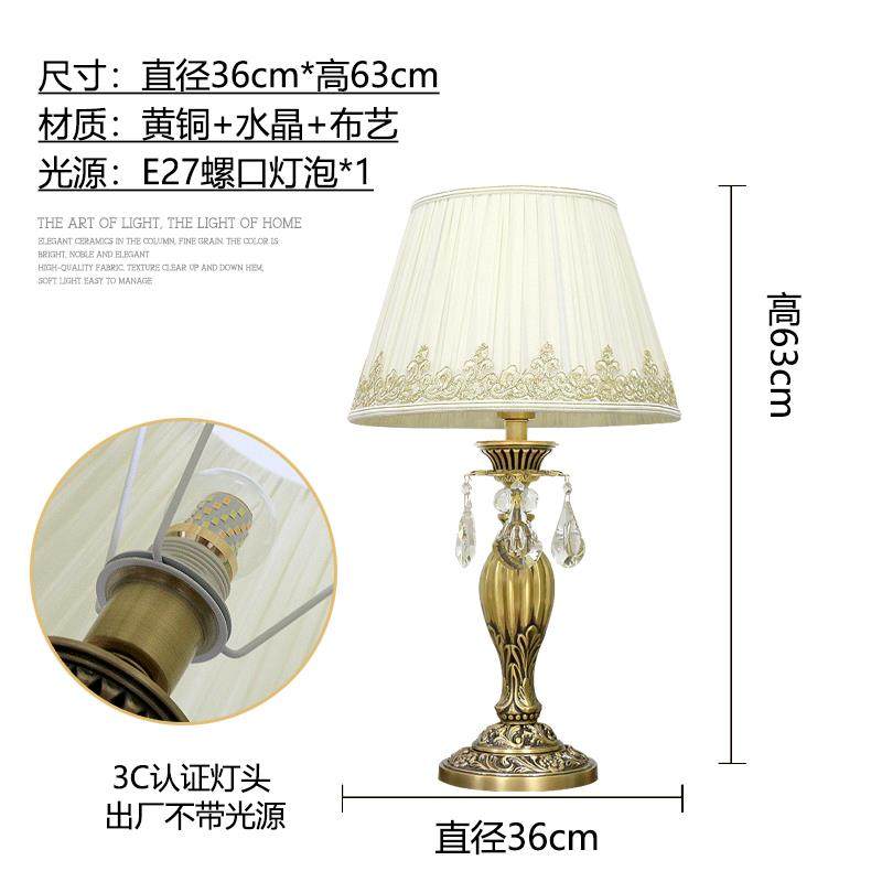 正品澳米水欧式全铜新晶台灯卧室床头古典客田园美式厅书房台灯