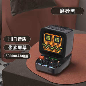 Divoom点音ditoo-5m像素复古迷你蓝牙音响小音箱歌词显示生日礼物