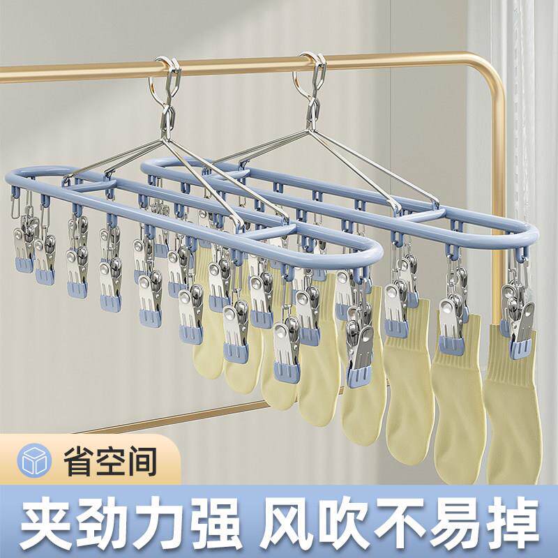 德国品质不锈钢袜子晾晒架多夹子家用无痕内衣内裤凉衣架阳台防风