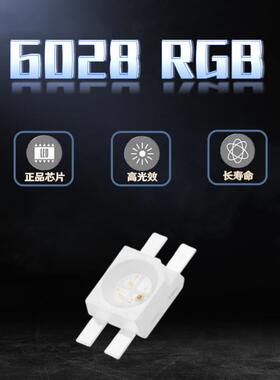 6028RGB全彩LED灯珠机械键盘贴片反编灯珠3528反贴RGB七彩LED灯珠