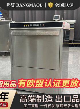 台下式商用洗碗机全自动饭店酒吧餐厅酒店小型嵌入式洗杯机节能