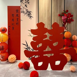 饰用品 结婚立体大喜字落地kt板摆件女方订婚房布置大门口双囍字装