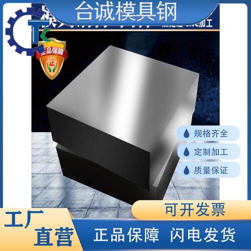 45号skd61模具钢材4cr13h圆棒p20光dc53精s136板718淬火硬料nak80