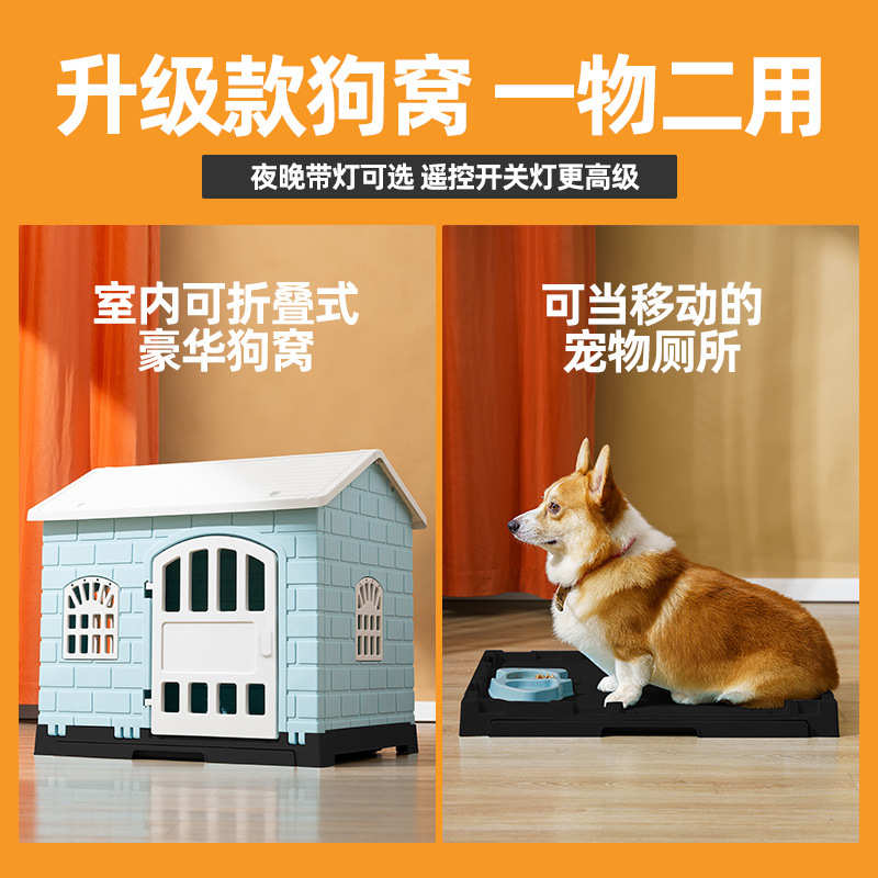 家用塑料狗屋金毛狗房子 夏季宠物别墅 四季通用大型犬户外狗笼子