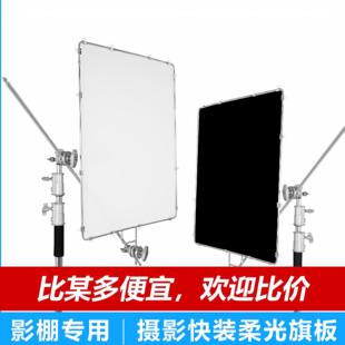影视摄影棚旗板框白旗黑旗不锈钢旗板框架柔光屏支架柔光布