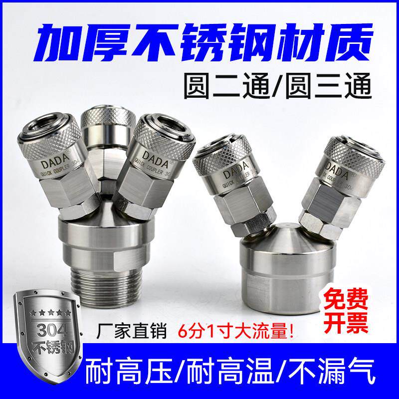 气动空压机配件气泵管304不锈钢C式快速接头自锁圆二通三通6分1寸
