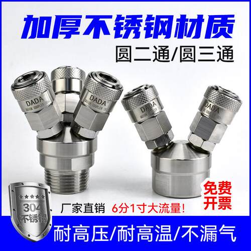 气动空压机配件气泵管304不锈钢C式快速接头自锁圆二通三通6分1寸