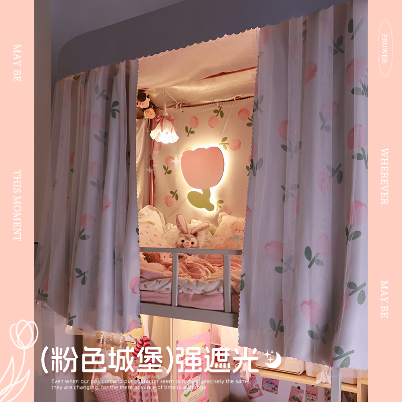 u型轨道 全遮光床帘学生宿舍上铺上下铺蚊帐一体式双滑轨寝室窗帘
