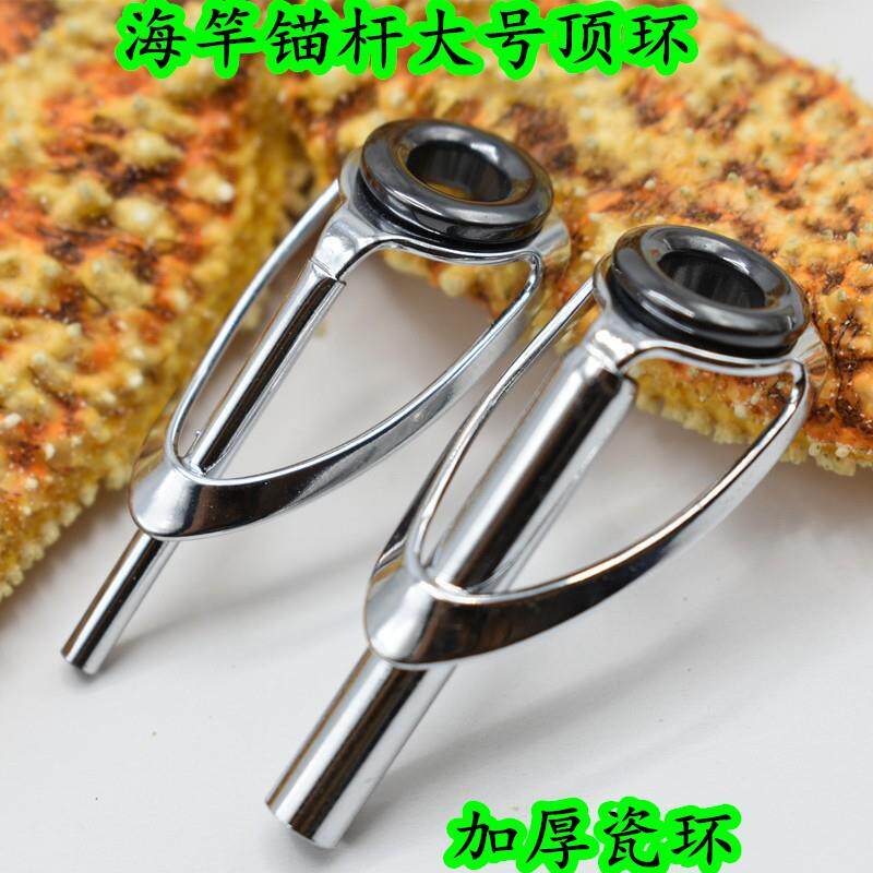 远投海竿顶环锚竿导环竿稍尖环过线导眼路亚鱼杆改装修理DIY配件
