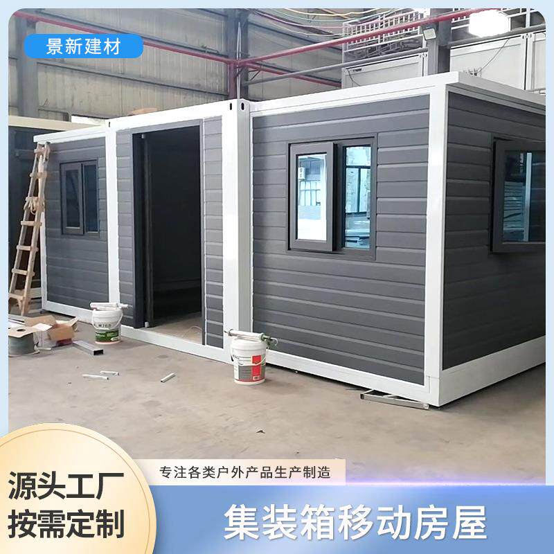 集装箱移动住人集成房屋办公室房子组装活动板房安装集装箱住人箱