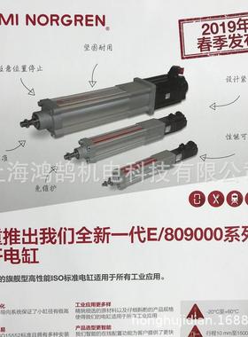 NORGRN无杆电动缸,NORGREN电动缸