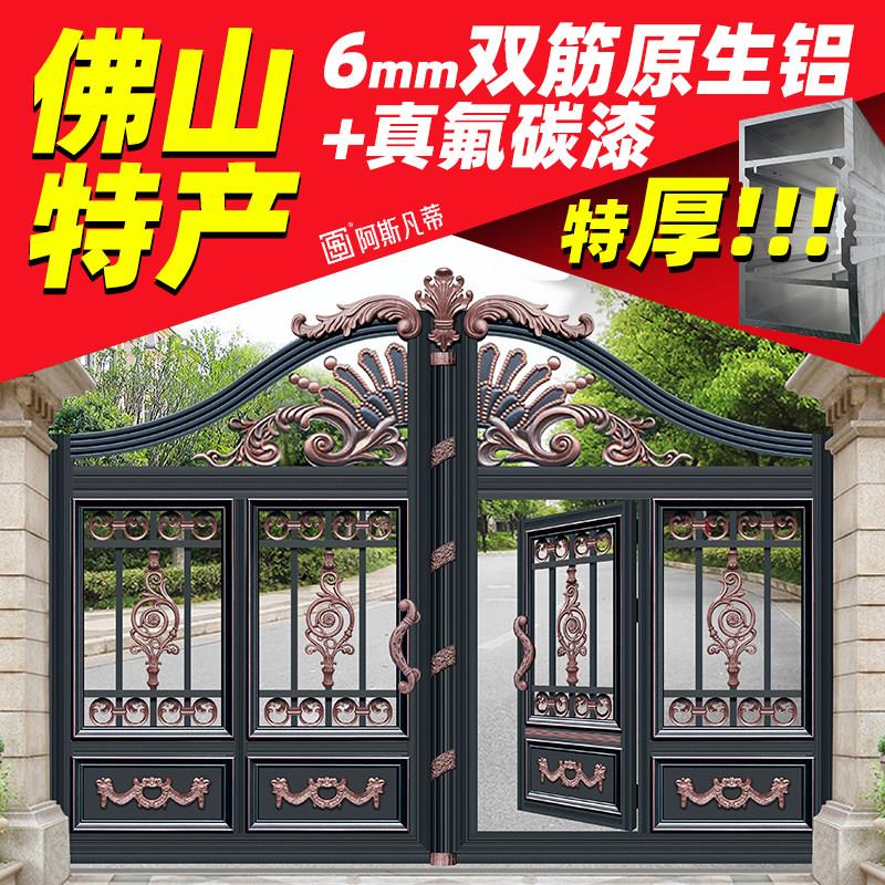 广东铝合金大门别墅对开门铝艺庭院大门中欧式乡村院子双开平移门