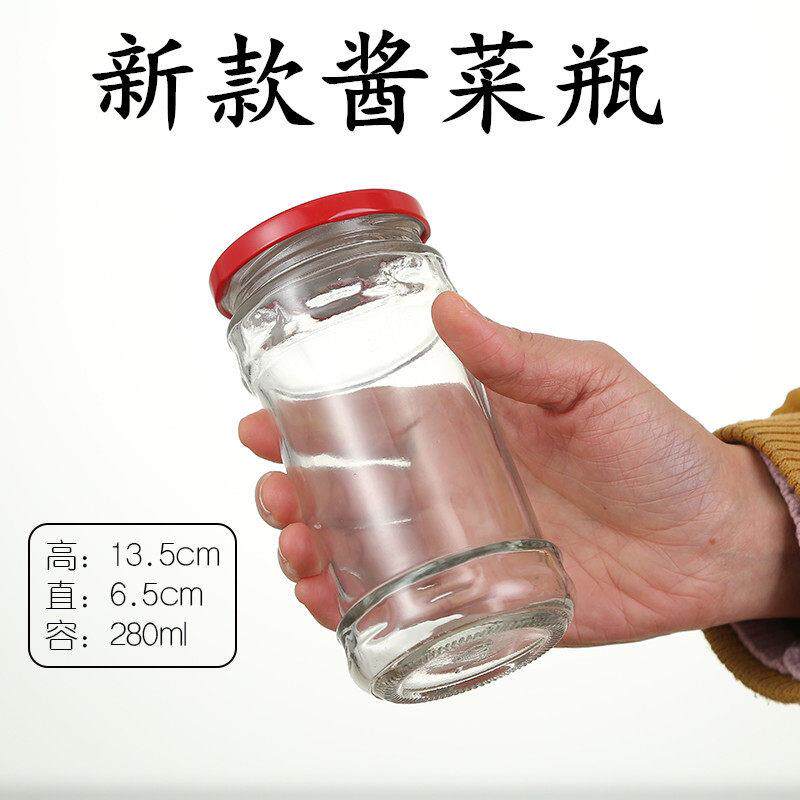 食品级老干 干妈玻璃瓶密封罐带盖子装辣椒酱牛肉酱麻辣酱280ml玻