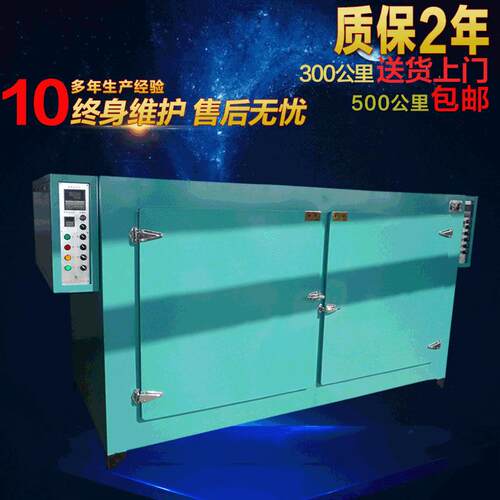 【C8-1双室烘箱】工业用高温烤箱 数显烘干箱远红外烘箱