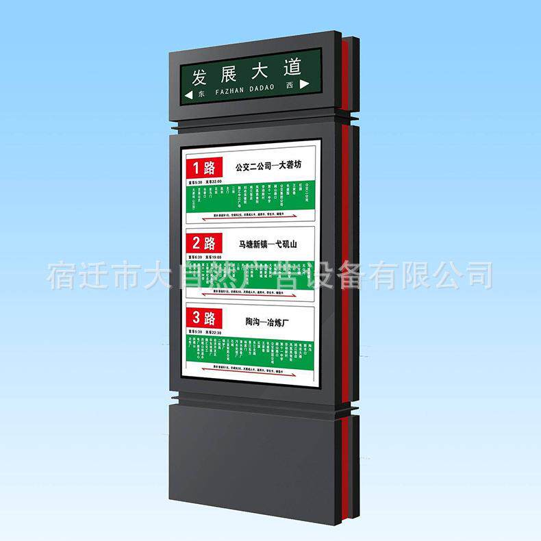 路名指示路牌广告灯箱单双面滚动换画LED屏立式落地路边街道
