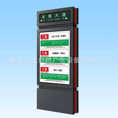路名指示路牌广告灯箱单双面滚动换画LED屏立式落地路边街道
