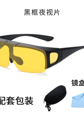 近视套镜男女夹片太阳镜偏光潮钓鱼骑行可套近视一镜二用