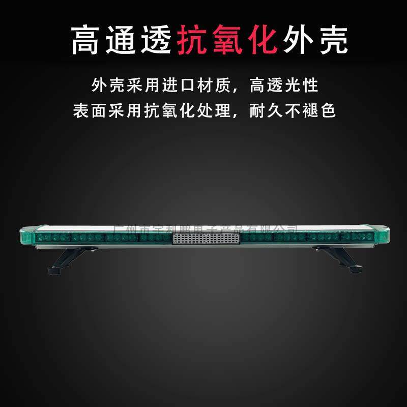 47英寸超亮汽车长排警示灯卡车工程车爆闪灯1.2米车顶频闪灯
