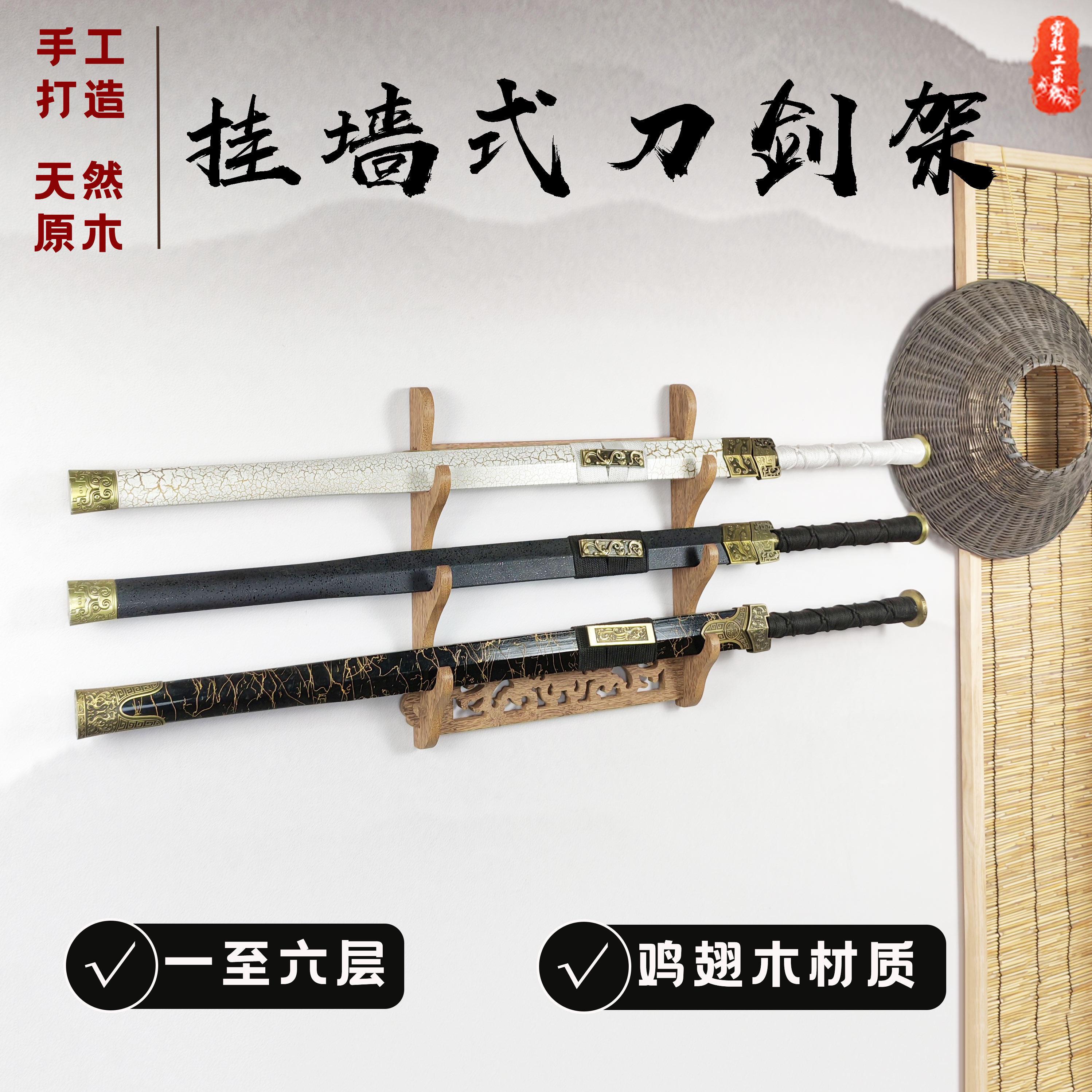 高档实木剑托鸡翅木挂墙刀剑架墙上兵器展示架笛子架箫架工艺品架