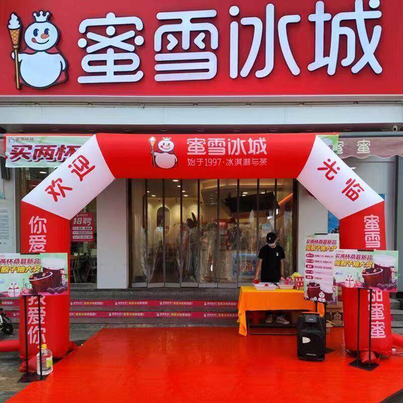 定制充气蜜雪冰城开 业拱门彩虹门开 业四方拱门广告活动拱门