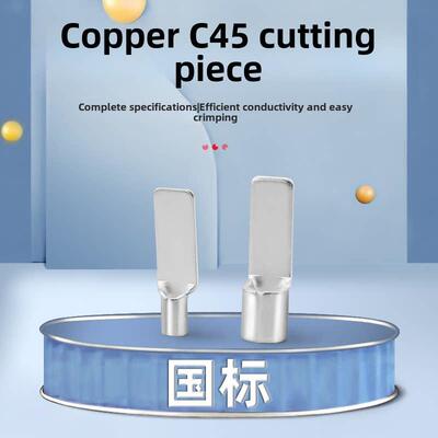 C45铜插头国标加厚Dz47空开销铜头端头线耳冷压端子座