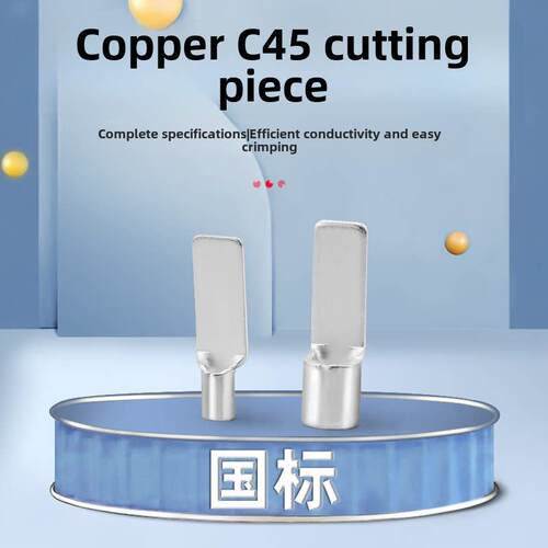 C45铜插头国标加厚Dz47空开销铜头端头线耳冷压端子座