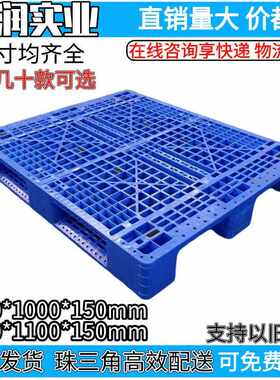塑胶字格垫托盘叉车板单网面胶栈板防GWK潮板川塑料川字型网格卡