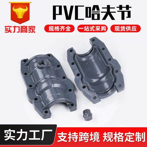 PVC哈夫节 63-315管道快速修补补漏器接头管件 PVC抢修节PVC哈夫