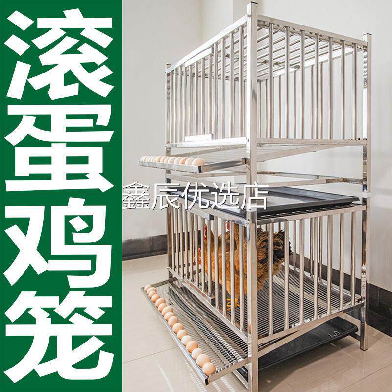 不锈钢家用养殖下蛋鸡母鸡笼特大号鸡舍鸡笼自动滑蛋鸡笼多层笼子