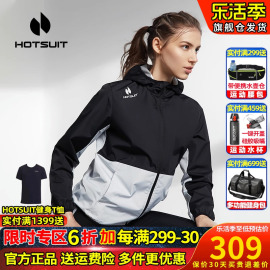 hotsuit后秀暴汗套装女男，运动连帽开衫，休闲上衣速干跑步健身服春