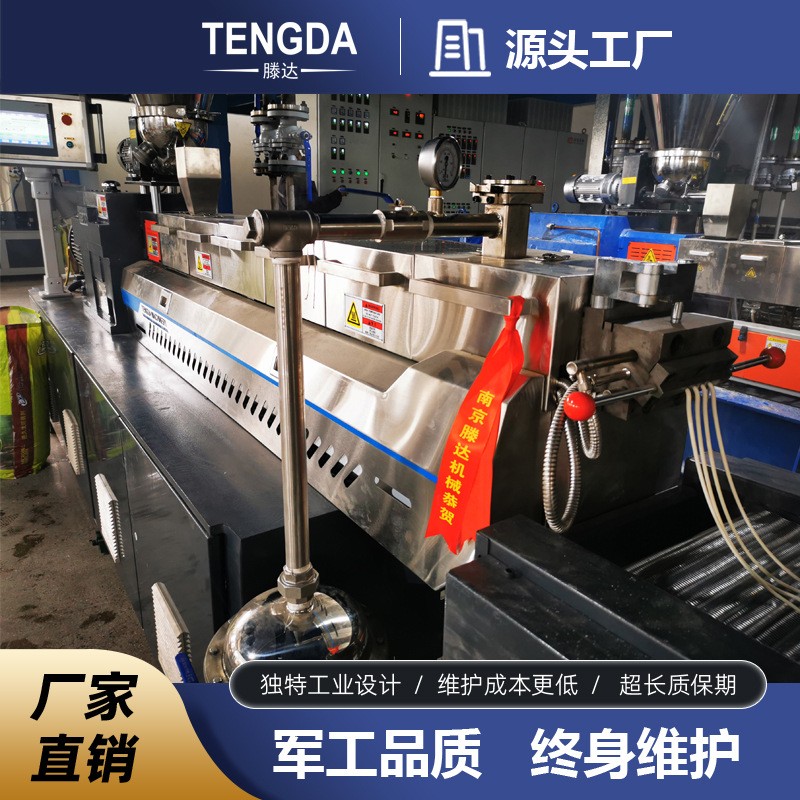 淀粉生物降解塑料双螺杆造粒挤出机配方