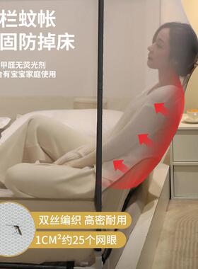 底三全防门防蚊帐家用卧室免摔安装蒙古TBA25032包婴儿童掉床纹帐