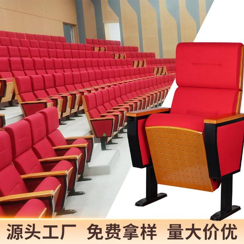 礼堂椅连排椅阶梯教室课桌椅报告厅会议室联排座椅电影院剧场椅子