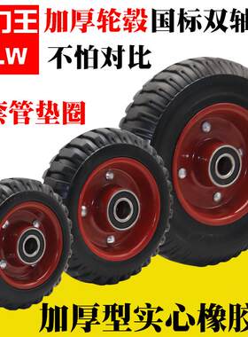 6寸实心烽火橡胶轮5寸实心橡胶轮铁皮烽火轮平板车轮8寸实心单轮