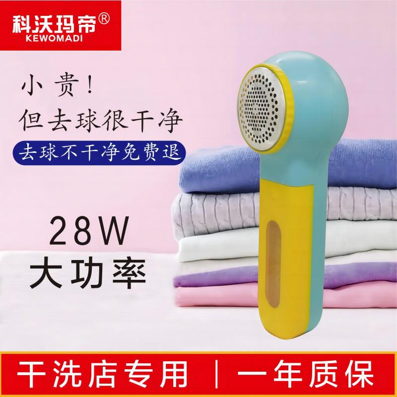 干洗店大功率毛球修剪器28W去球器剃毛机 家用插电式衣服吸毛球器