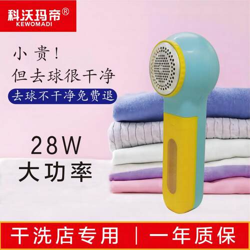 干洗店大功率毛球修剪器28W去球器剃毛机 家用插电式衣服吸毛球器