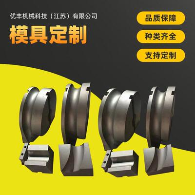 现货弯管机模具方管圆管铜管铝型材模具芯棒防皱模