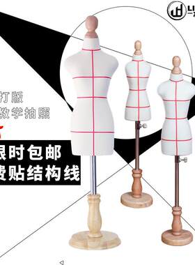 教学小人台立体裁剪女模特学生标准迷你bjd模型服装制衣设计插针