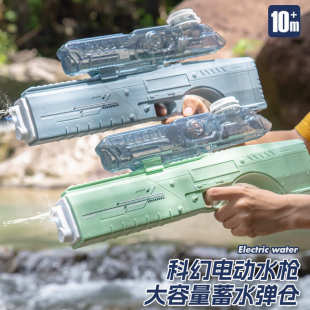 儿童玩具枪电动连发水枪防水夏日户外互动神器科幻带灯光水枪玩具