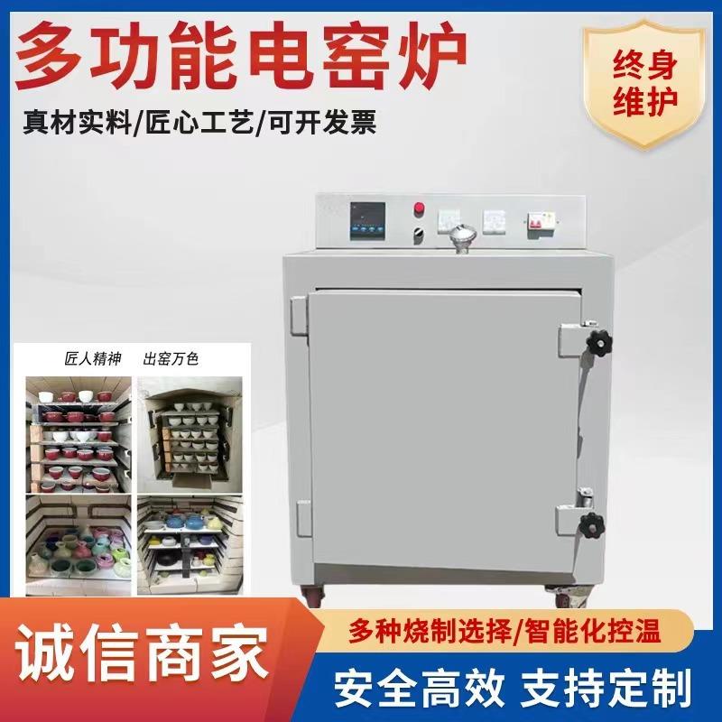 一体式陶瓷箱式高温实验电炉高温电炉实验室电炉快速升温电炉