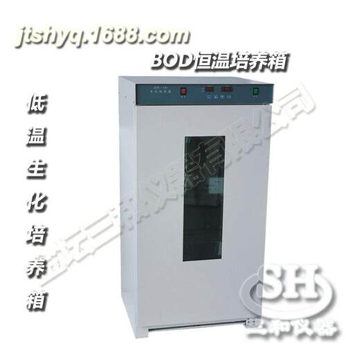 不锈钢低温生化培养箱制冷加热BOD恒温培养箱