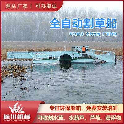 水葫芦打碎船收割打捞船水花生清理船曝气船蓝藻船舶