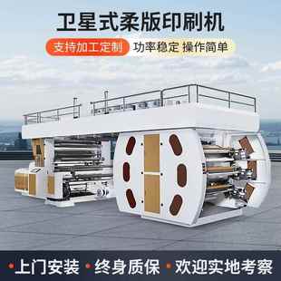 柔版 四色无纺布床上被单罩民宿家用四件套印花柔印机卫星式 印刷机