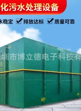 一体化污水处理设备地埋式工业废水处理工业废水处理设备成套安装