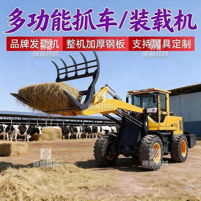 装载机铲车四驱多功能小型抓木机抓草机抓车工程车养殖粮贸20型